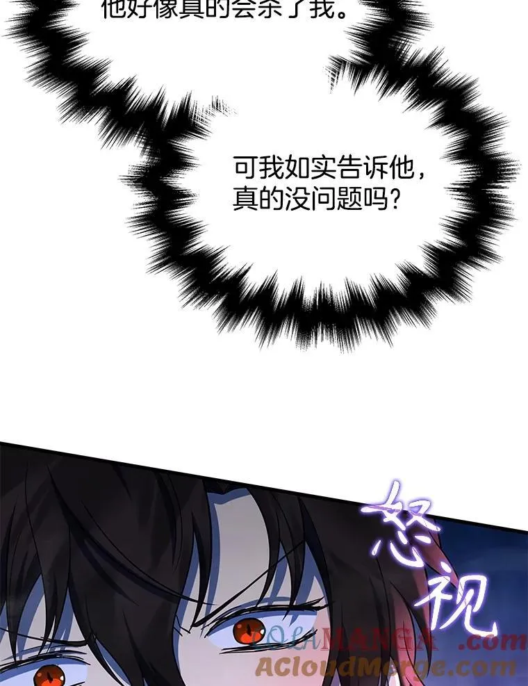 44.如神所说 第37页