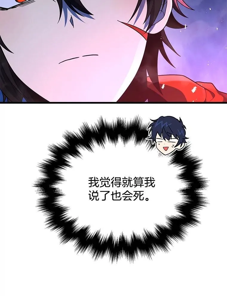 44.如神所说 第38页