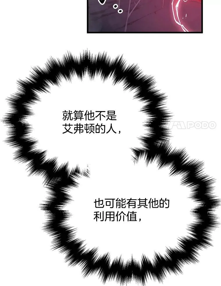 44.如神所说 第42页