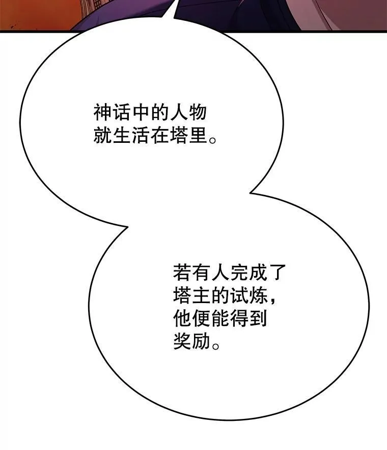 44.如神所说 第51页