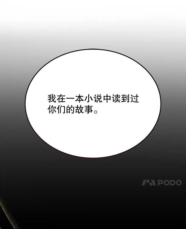 44.如神所说 第52页