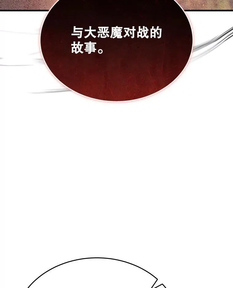 44.如神所说 第58页
