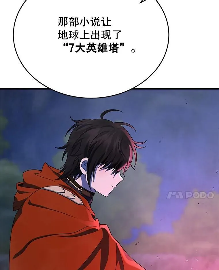 44.如神所说 第59页