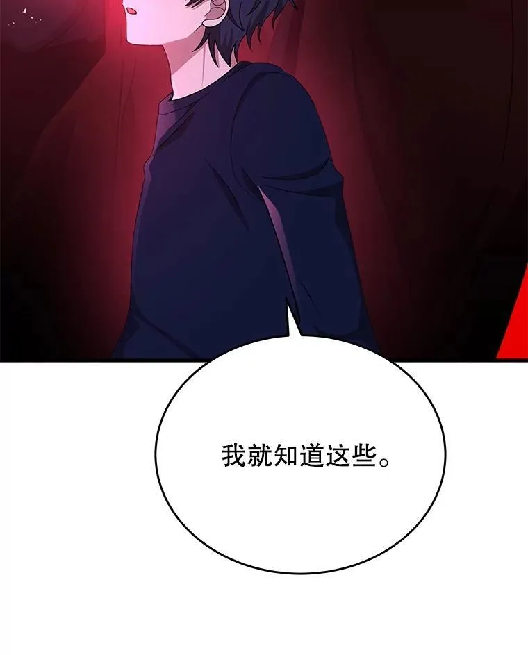 44.如神所说 第62页