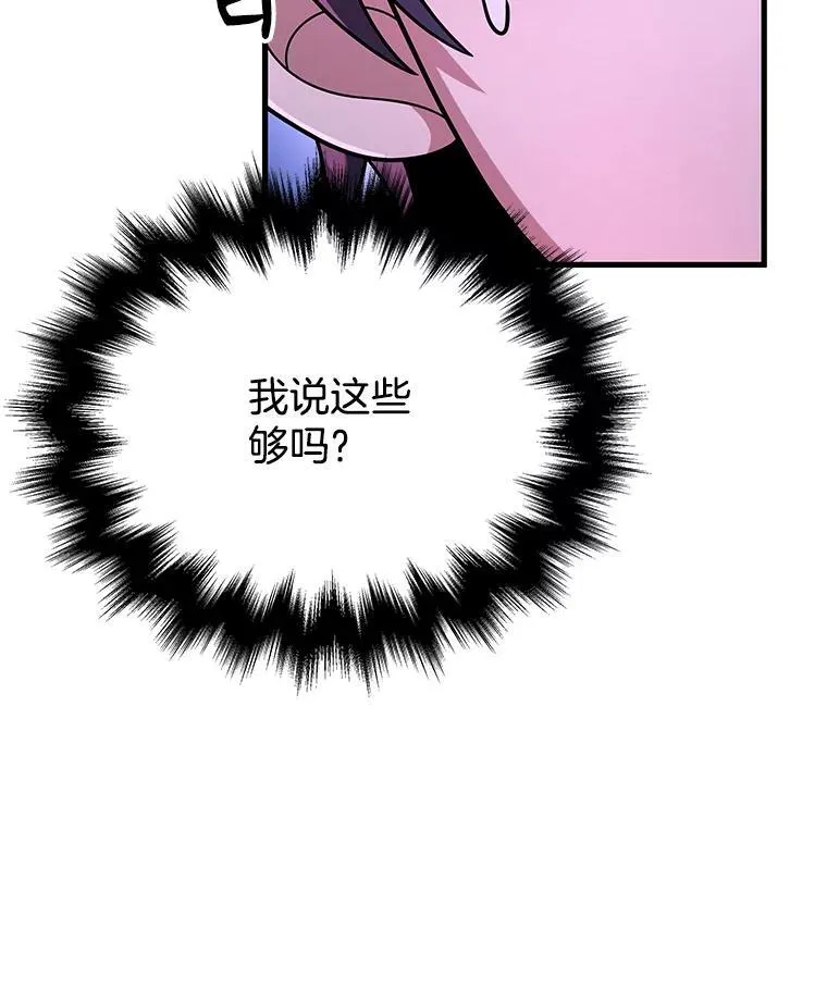 44.如神所说 第64页