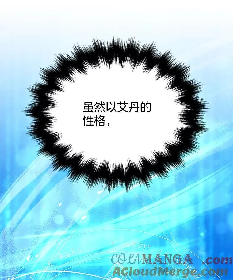 44.如神所说 第65页