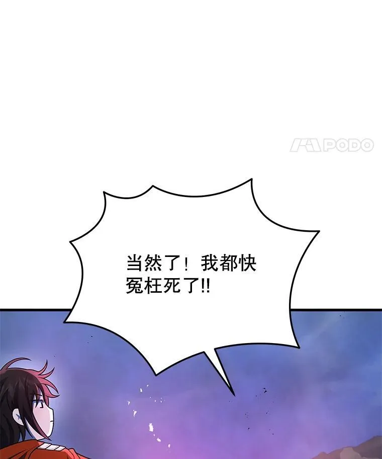 44.如神所说 第70页