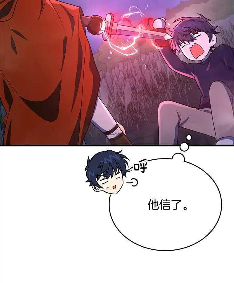 44.如神所说 第71页