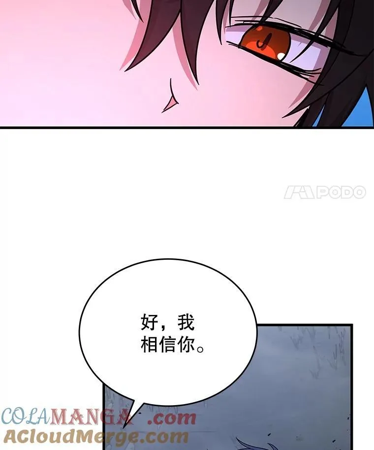 44.如神所说 第77页