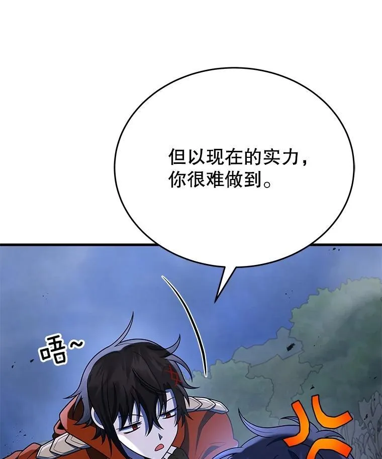 44.如神所说 第79页