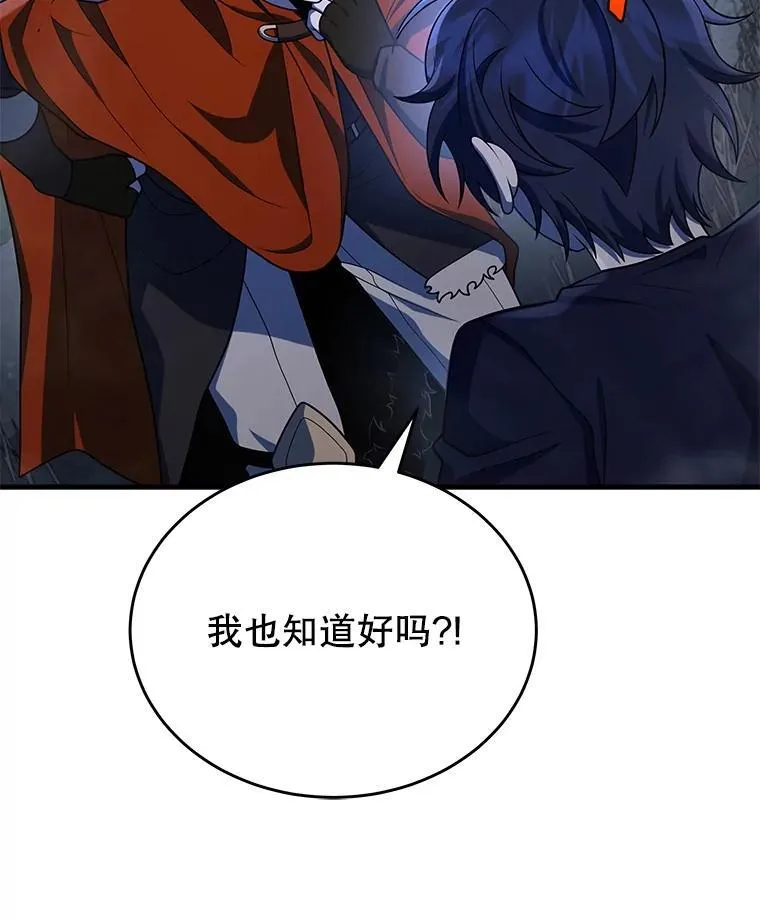 44.如神所说 第80页