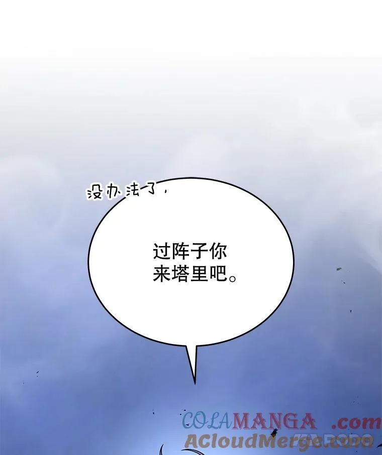 44.如神所说 第81页