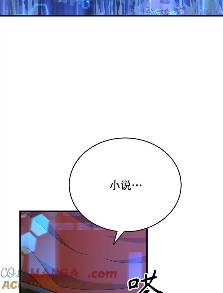 44.如神所说 第89页