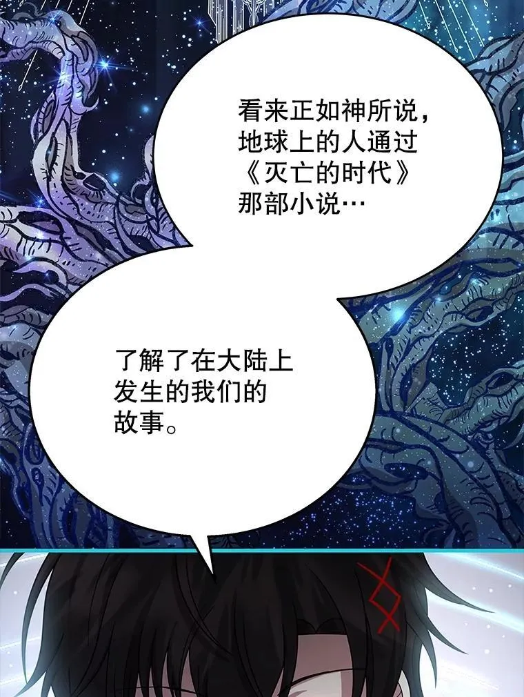 44.如神所说 第96页