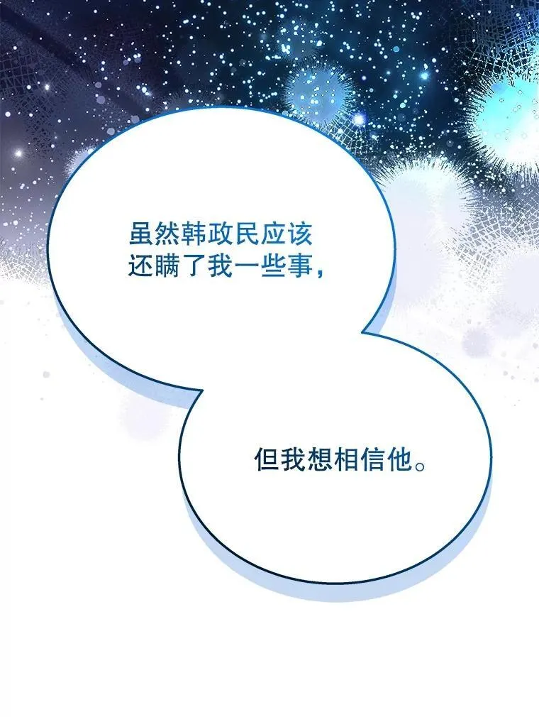 44.如神所说 第100页