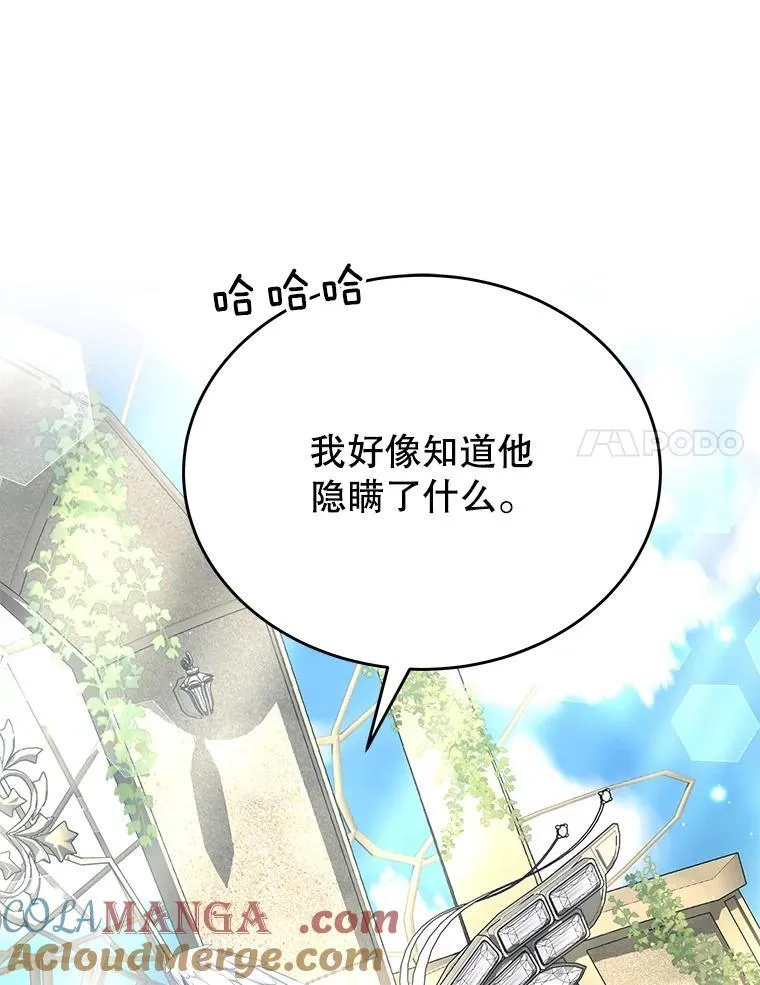44.如神所说 第101页