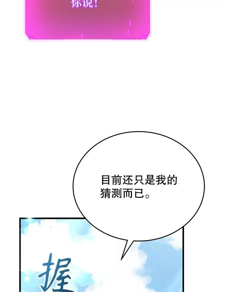 44.如神所说 第103页