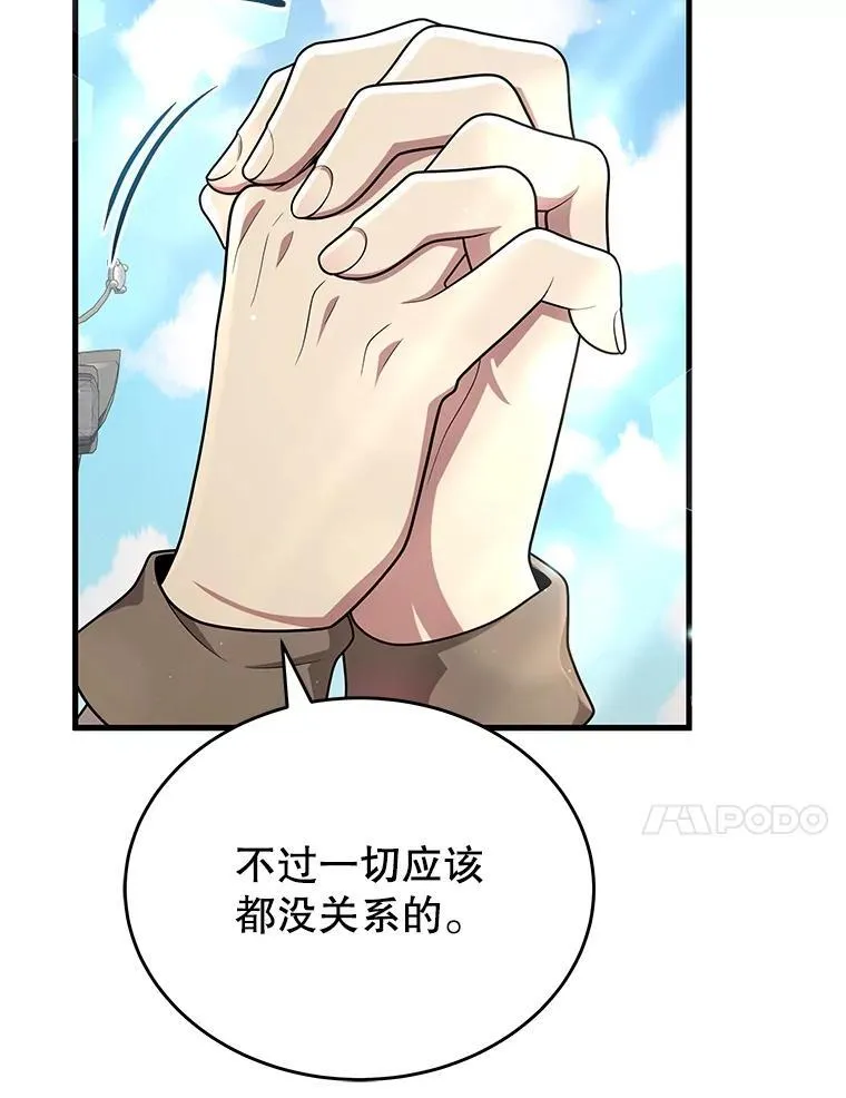 44.如神所说 第104页