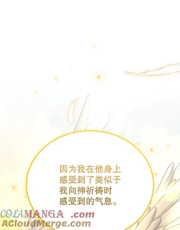44.如神所说 第105页