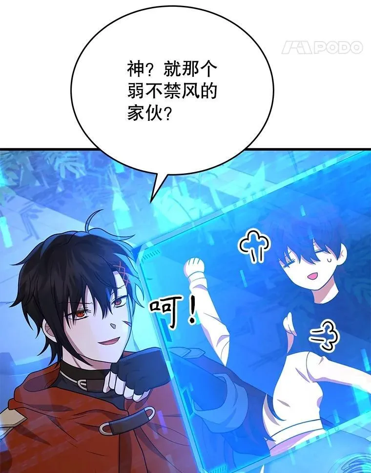 44.如神所说 第108页