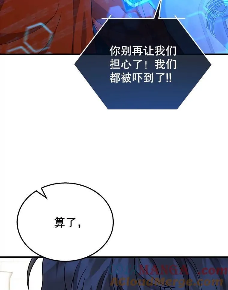 44.如神所说 第109页