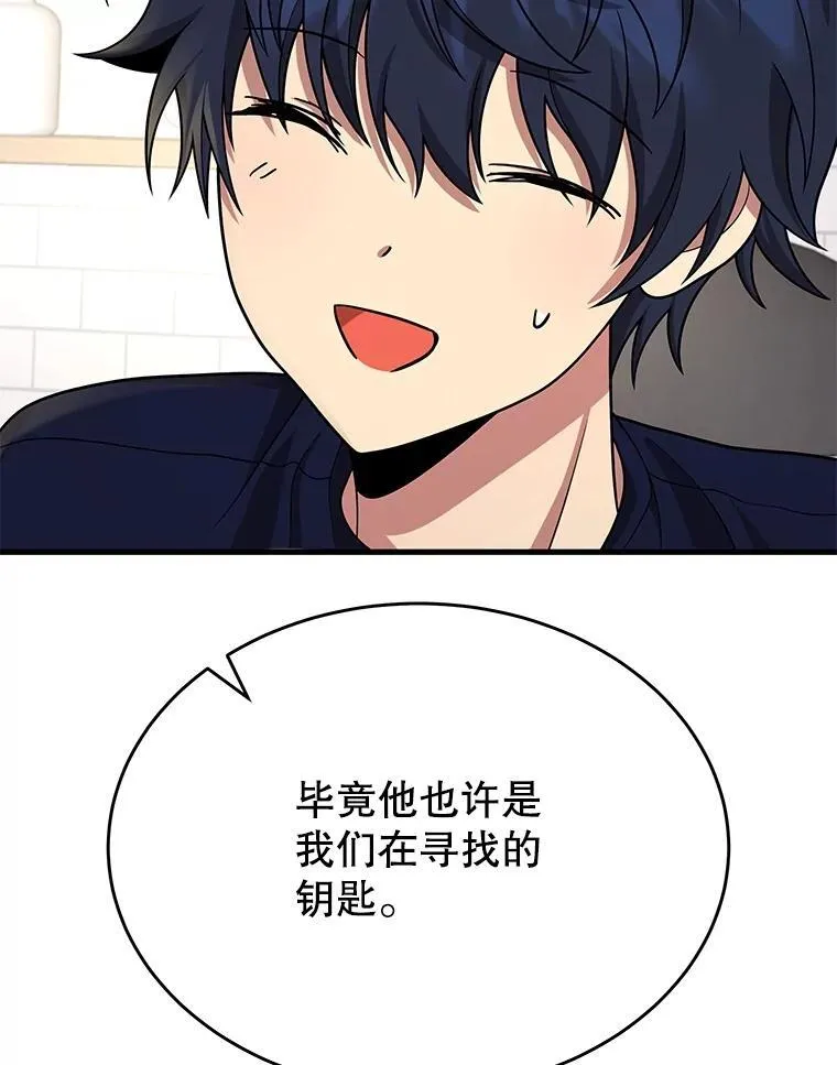 44.如神所说 第110页