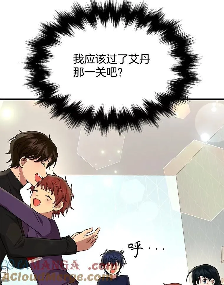 44.如神所说 第113页