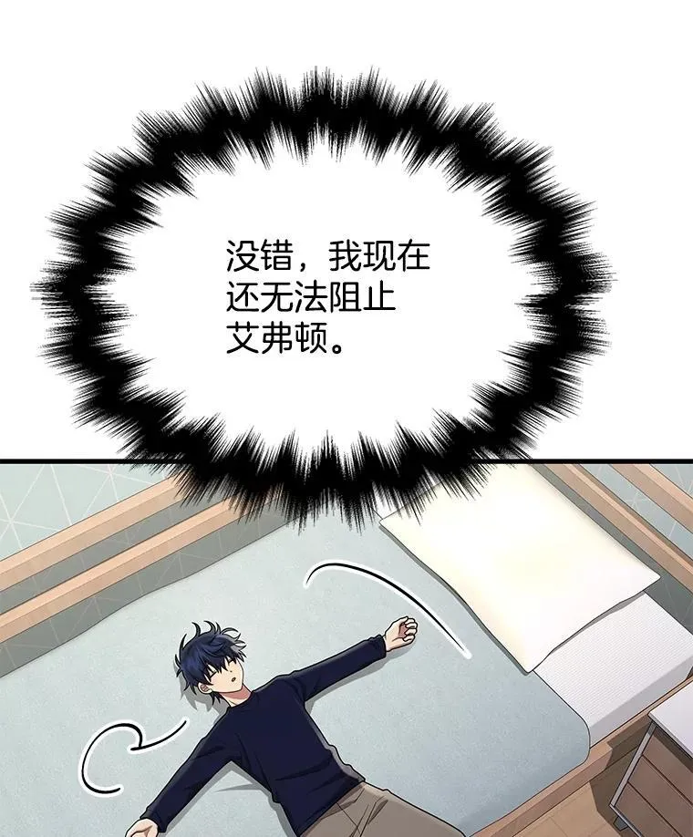 44.如神所说 第115页