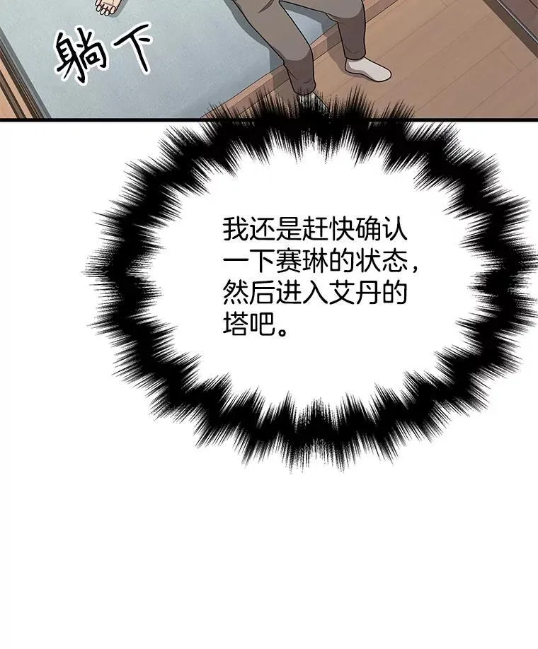 44.如神所说 第116页