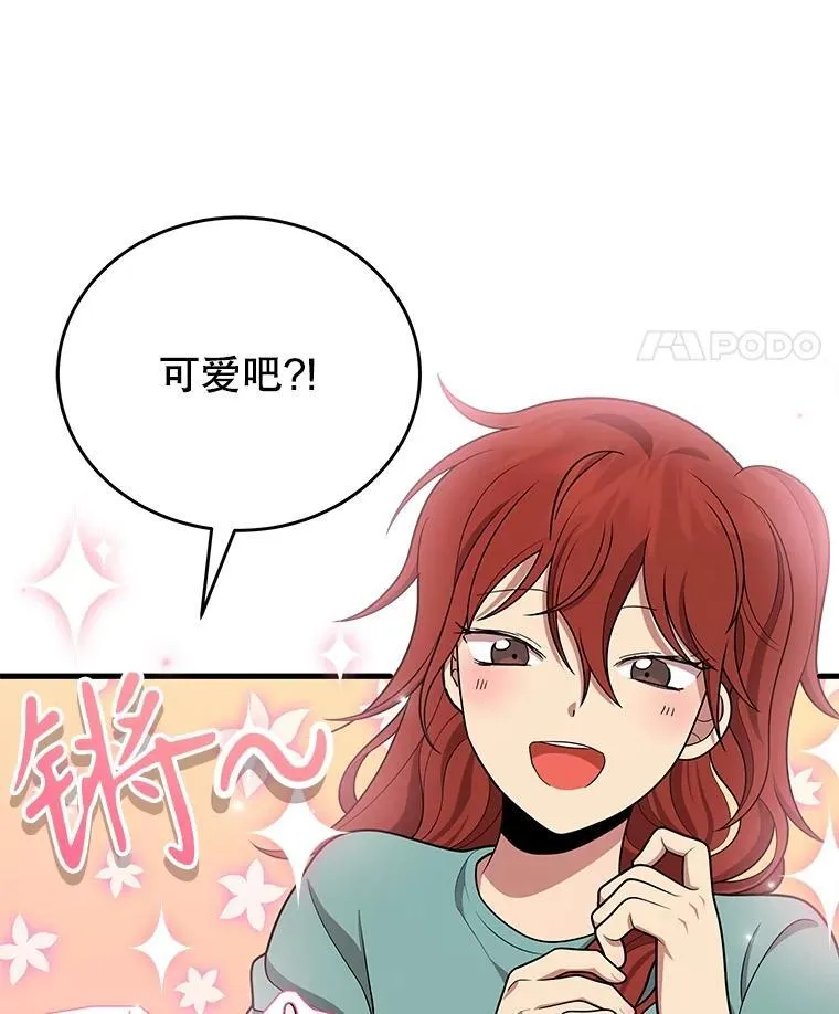 44.如神所说 第118页