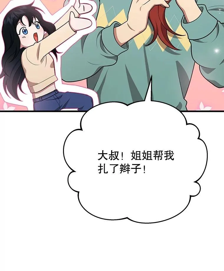 44.如神所说 第119页