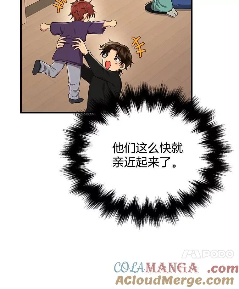 44.如神所说 第121页