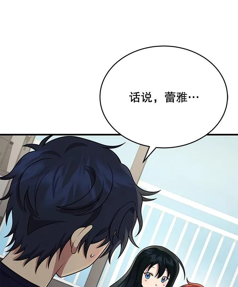 44.如神所说 第122页