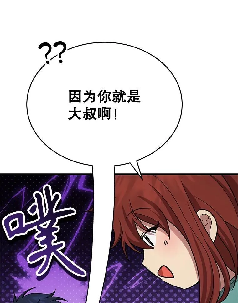 44.如神所说 第124页