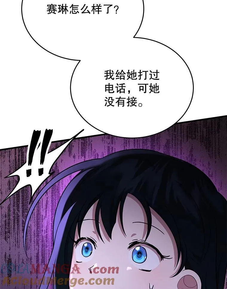 44.如神所说 第129页