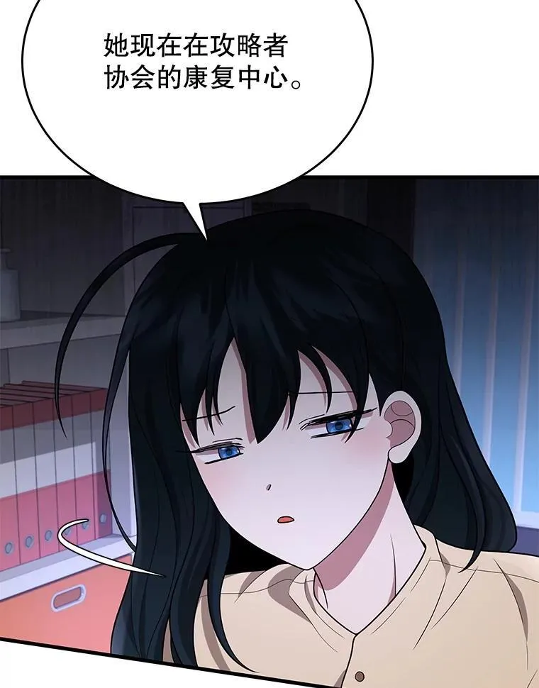 44.如神所说 第131页