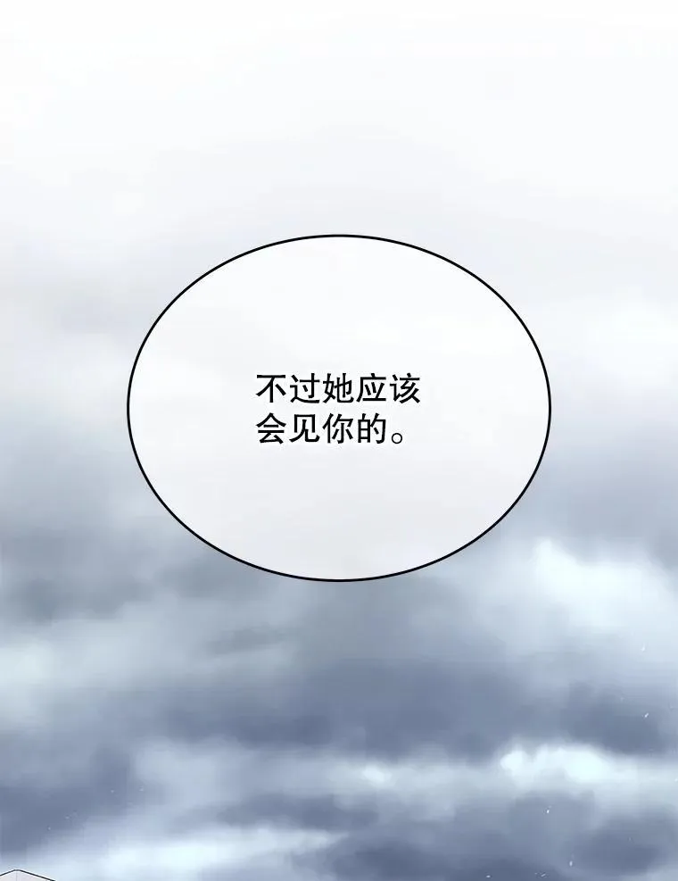 44.如神所说 第134页