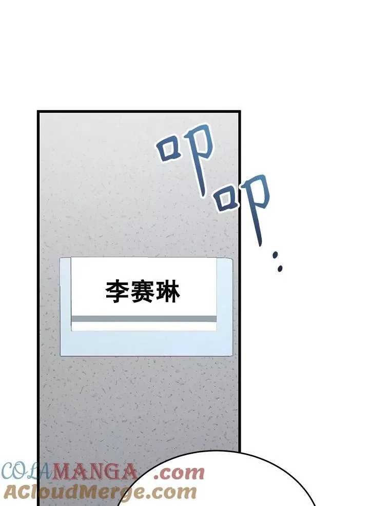 44.如神所说 第137页