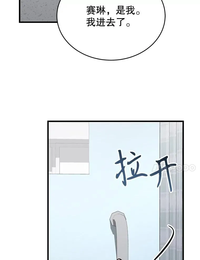 44.如神所说 第138页