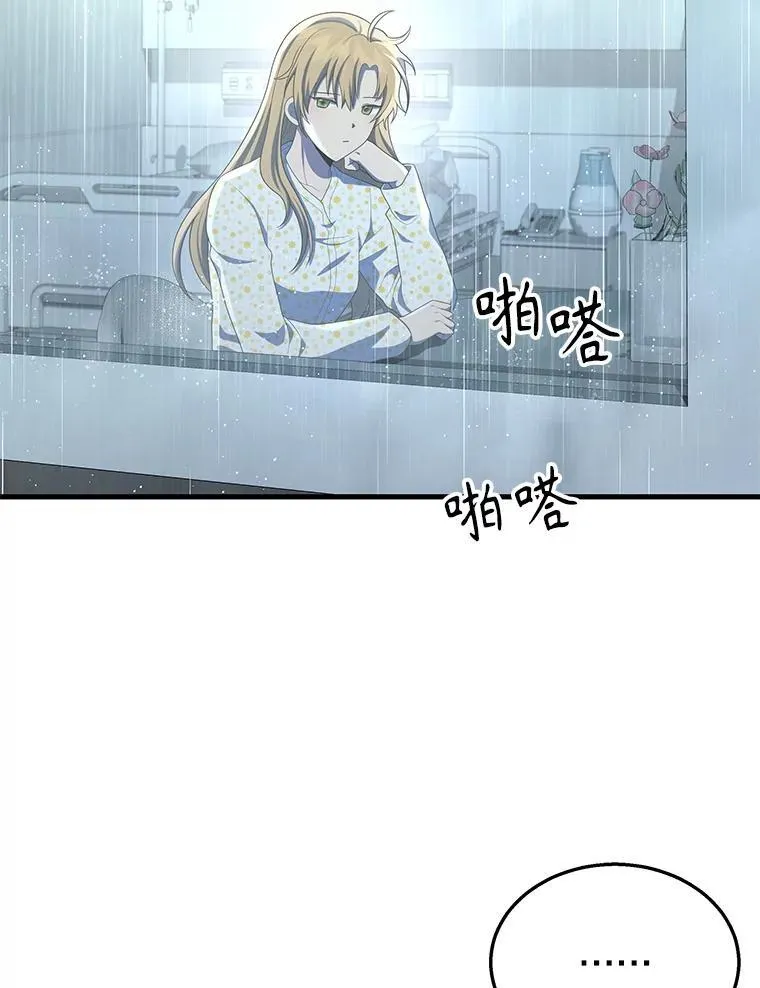 45.圣女 第3页