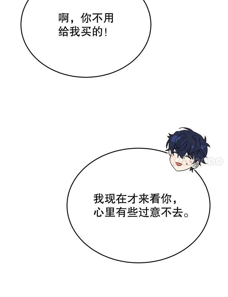 45.圣女 第7页