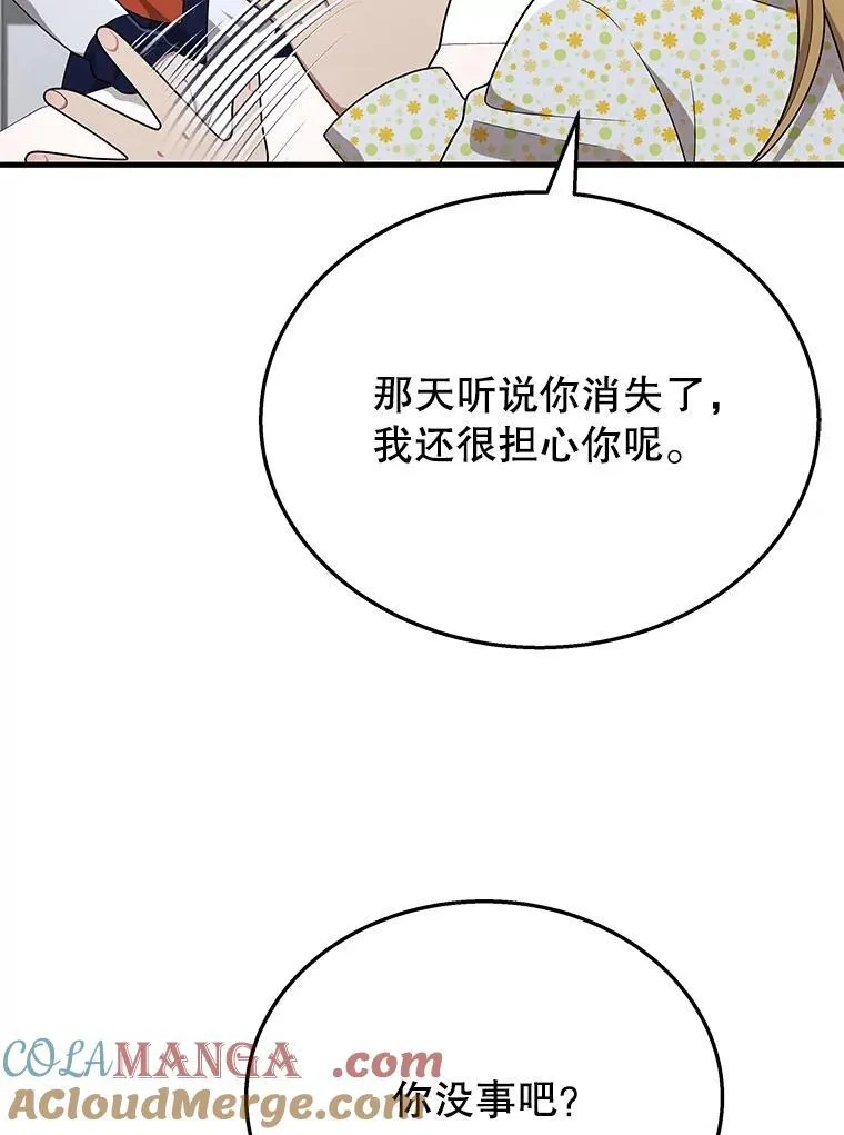 45.圣女 第9页
