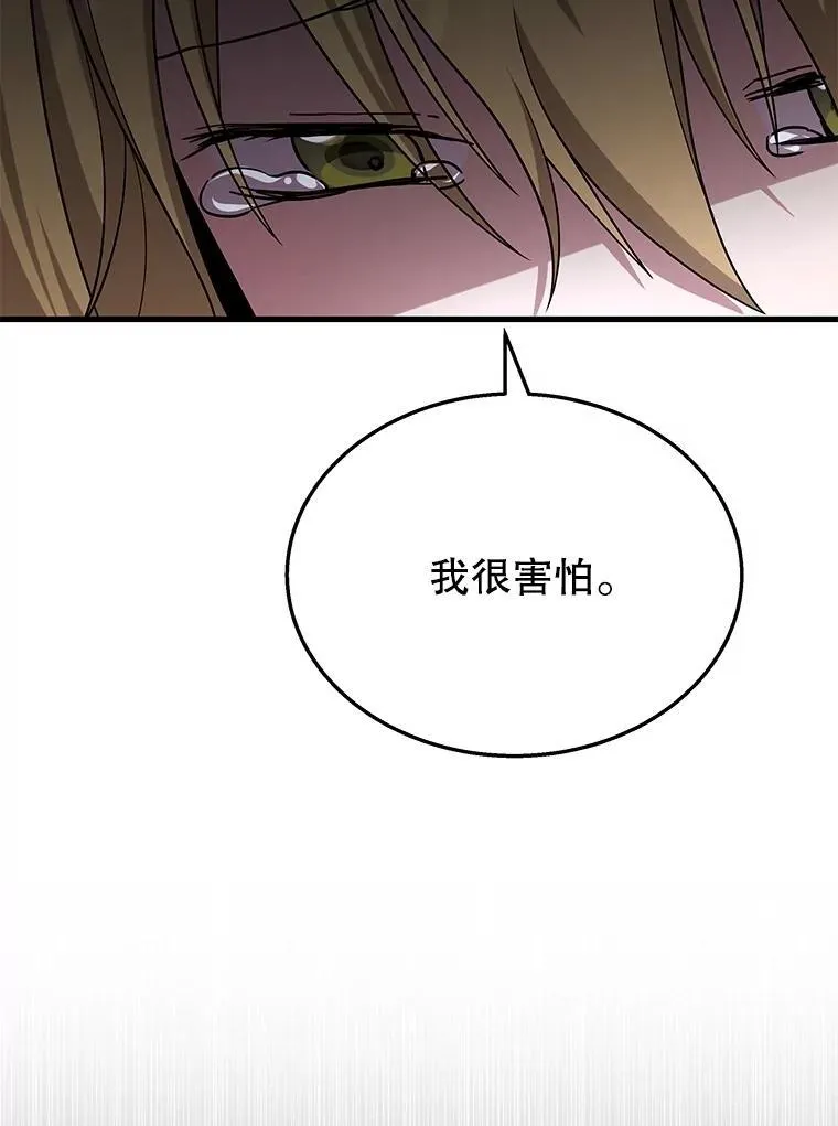 45.圣女 第15页