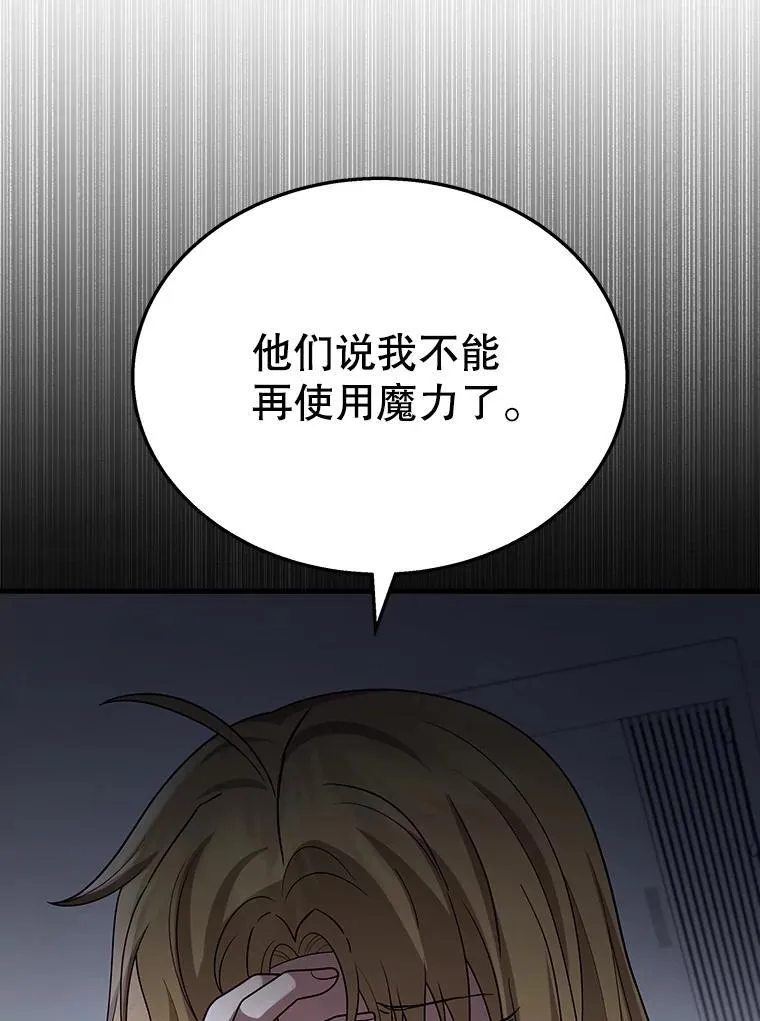 45.圣女 第16页