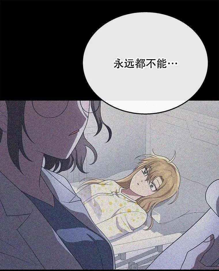 45.圣女 第18页