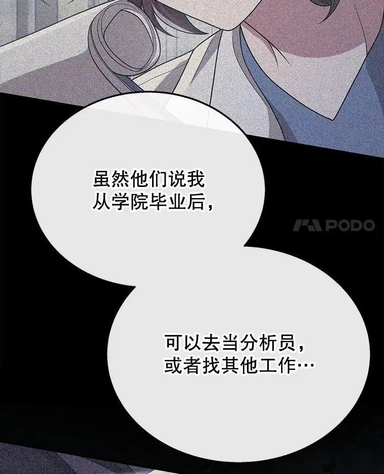 45.圣女 第20页
