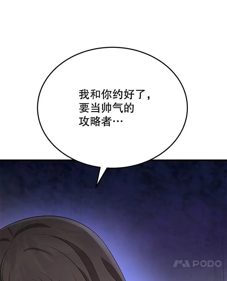 45.圣女 第23页