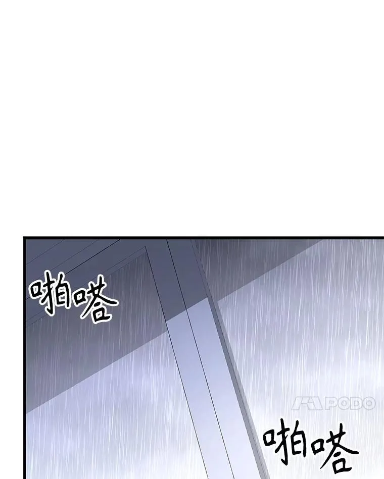 45.圣女 第30页