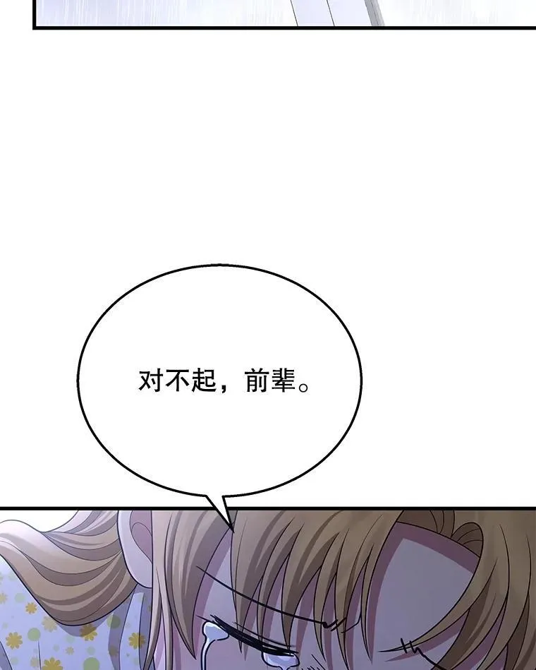 45.圣女 第31页