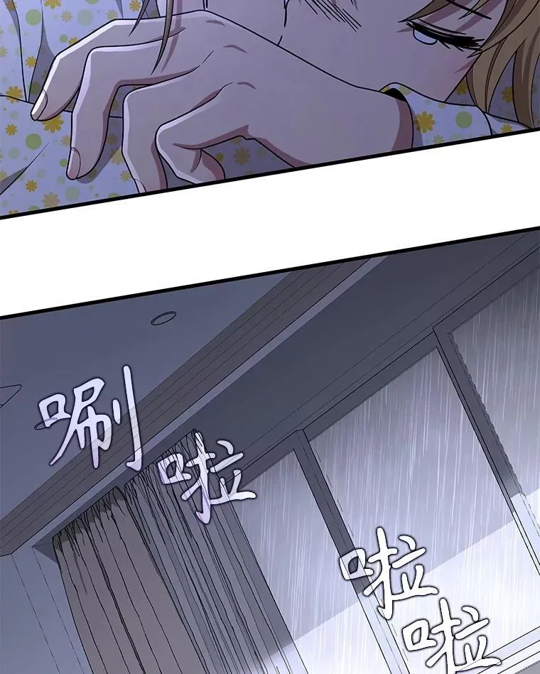 45.圣女 第32页